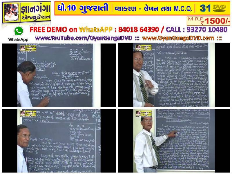 10G-10 - 10th Standard English Grammar 27 DVD Set