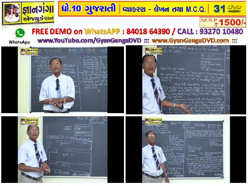 10G-11 - 10th Standard English Grammar 27 DVD Set