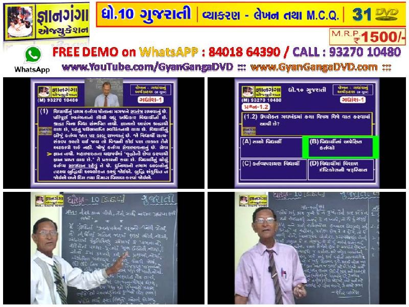 10G-12 - 10th Standard English Grammar 27 DVD Set