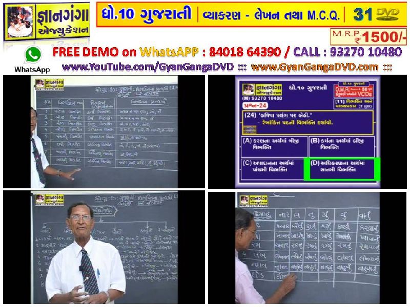 10G-13 - 10th Standard English Grammar 27 DVD Set