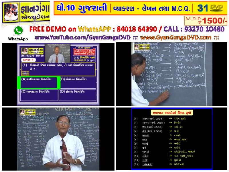 10G-14 - 10th Standard English Grammar 27 DVD Set