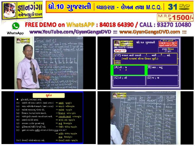 10G-15 - 10th Standard English Grammar 27 DVD Set
