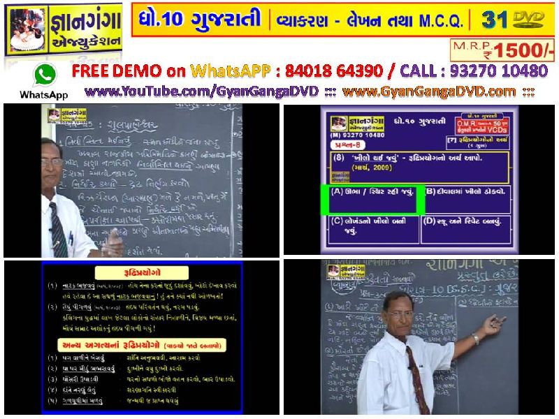 10G-17 - 10th Standard English Grammar 27 DVD Set