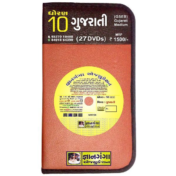 10G-2 - 10th Standard English Grammar 27 DVD Set