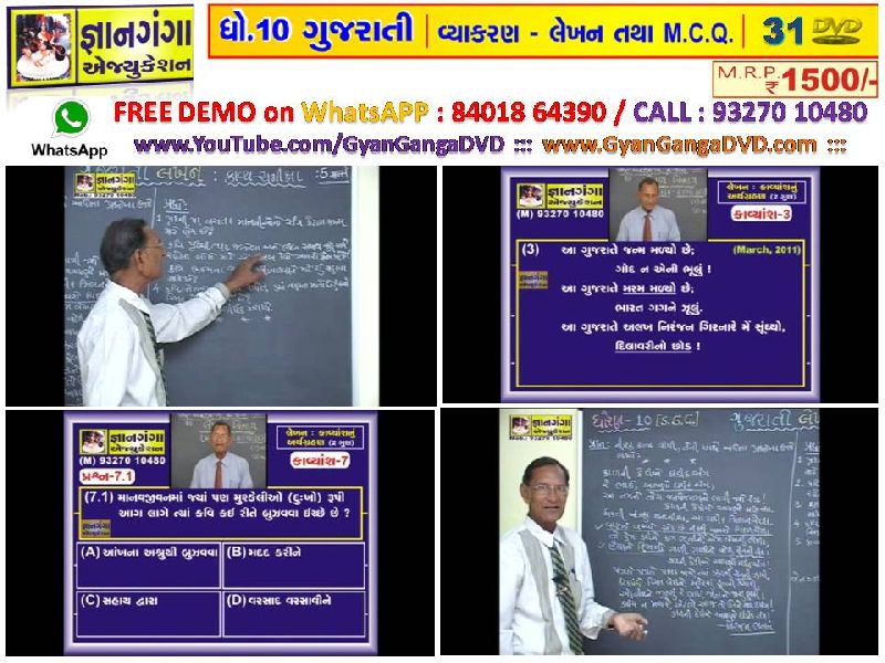 10G-20 - 10th Standard English Grammar 27 DVD Set