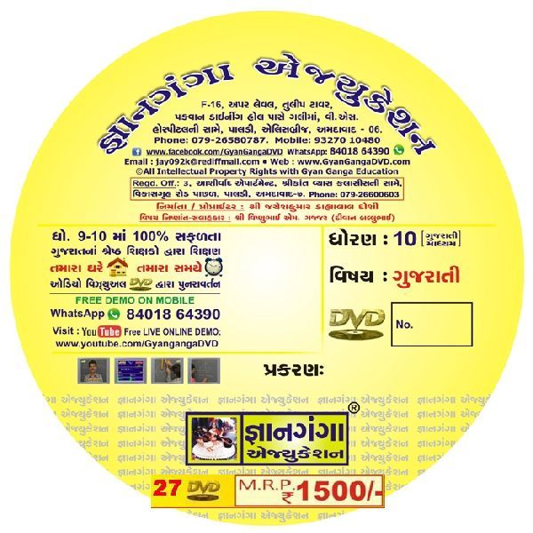 10G-4 - 10th Standard English Grammar 27 DVD Set