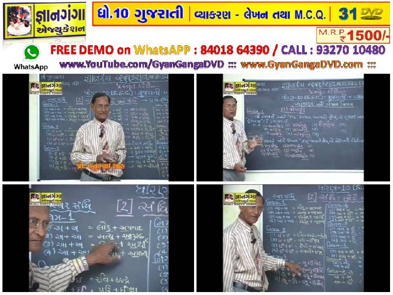 10G-5 - 10th Standard English Grammar 27 DVD Set