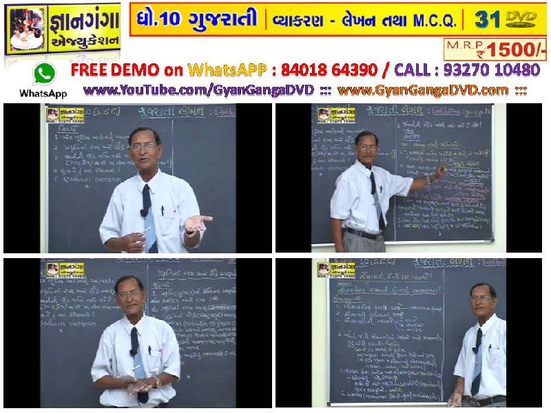 10G-7 - 10th Standard English Grammar 27 DVD Set