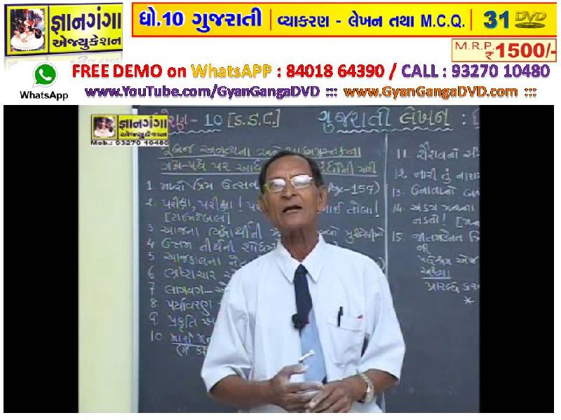 10G-9 - 10th Standard English Grammar 27 DVD Set