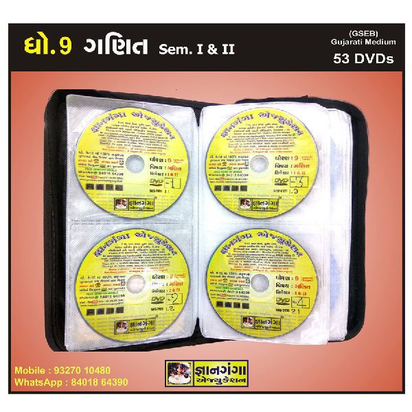 9M-1 - 9th Standard Gujarati Medium Mathematic 53 DVD Set