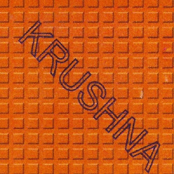 300X300mm PVC Vibrating Tiles 09