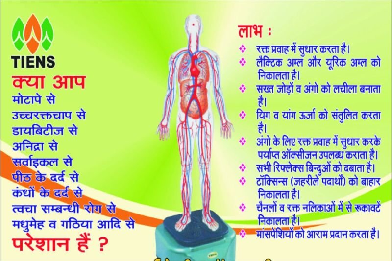 Blood Circulation Massager 06
