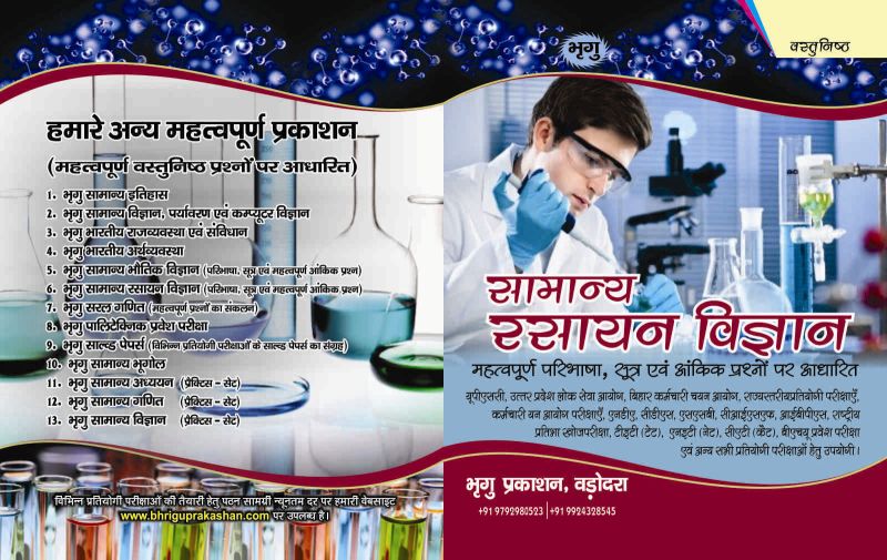 General Chemistry Book 02