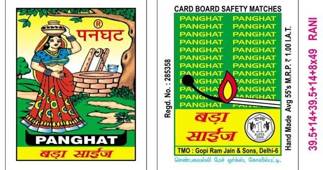 Panghat Matches