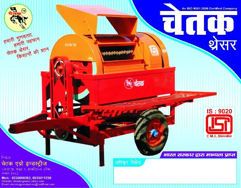 Multicrop Thresher 01