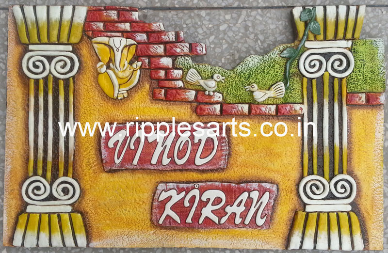 Decorative Name Plate