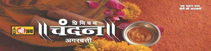 Chandan Incense Sticks Sealed Pouches