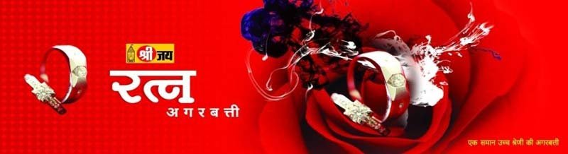 Ratan Incense Sticks Box