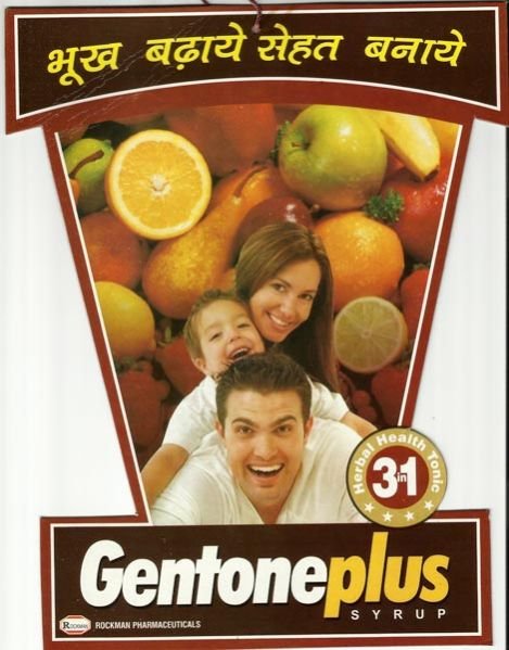 Gentone Syrup & Tablet