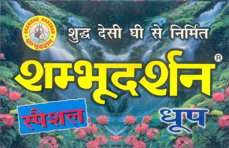 Shanbhdarshan Spaicel Dhoop Sticks