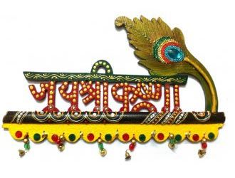 Wooden Key Holder with Krishna Mor Pankh