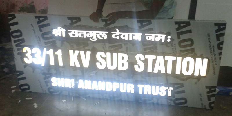 ACP & Acrylic Glow Sign Boards 13