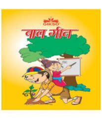 Hindi Poem Book