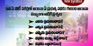 TSPSC VRO and VRA Test Series Books