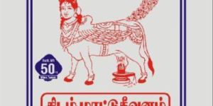 Kamadhenu Cattle Feed TMR