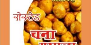 Khadi India Roasted Chana Masala