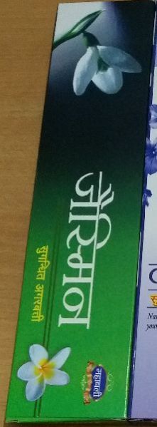 Jasmin Incense Sticks