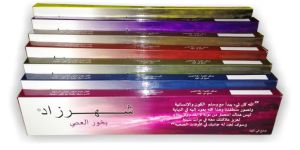 Incense Stick