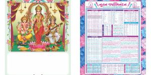 Diwali Pesting Puttha Calendars