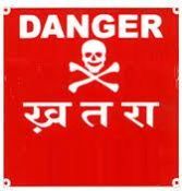 Danger Sign Board