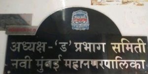 Stainless Steel Office Sign Board