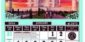 Custom Printed Calendar