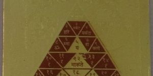 Vahan Durghatananashak Yantra