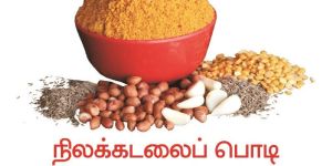 Groundnut Powder