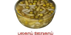 Palakai Pickle