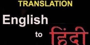 English to Hindi Language Translation