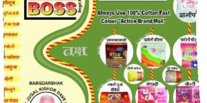 Poojan Kapoor Kanchri