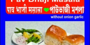 Pav Bhaji Masala