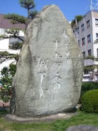 Monument Stone