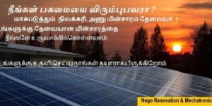 Solar Pump Inverter VFD