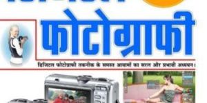 Digital Photography Books