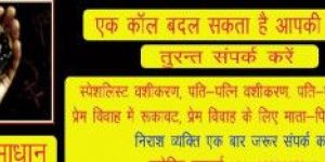 Love Marriage Specialist