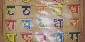 Multicolor Hindi Puzzle Mat