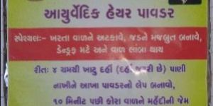 Kesh Lep Ayurvedic Hair Powder