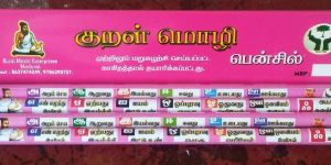 Recycled Paper Pencils