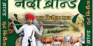 Animal Feed Packging Bags